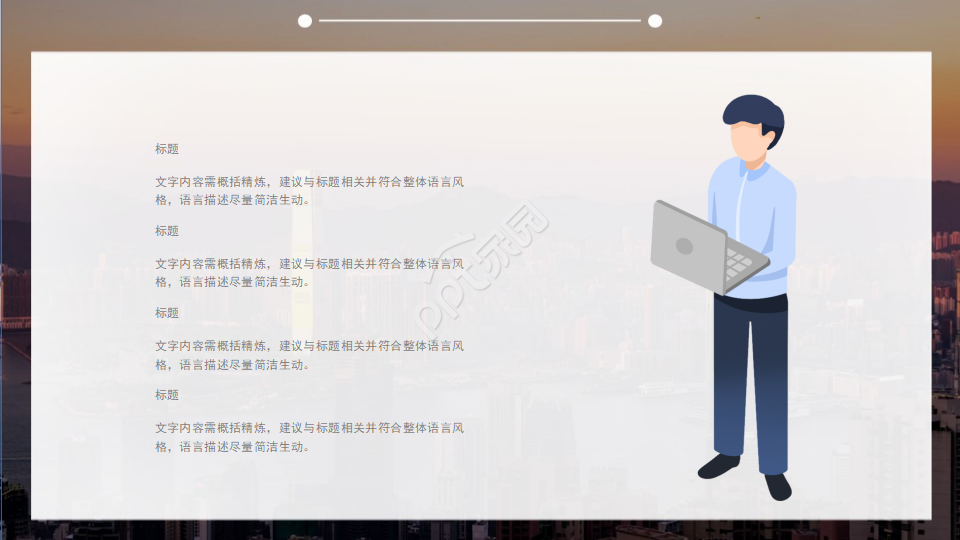 国外精美卡通PPT模板之朦胧灯光