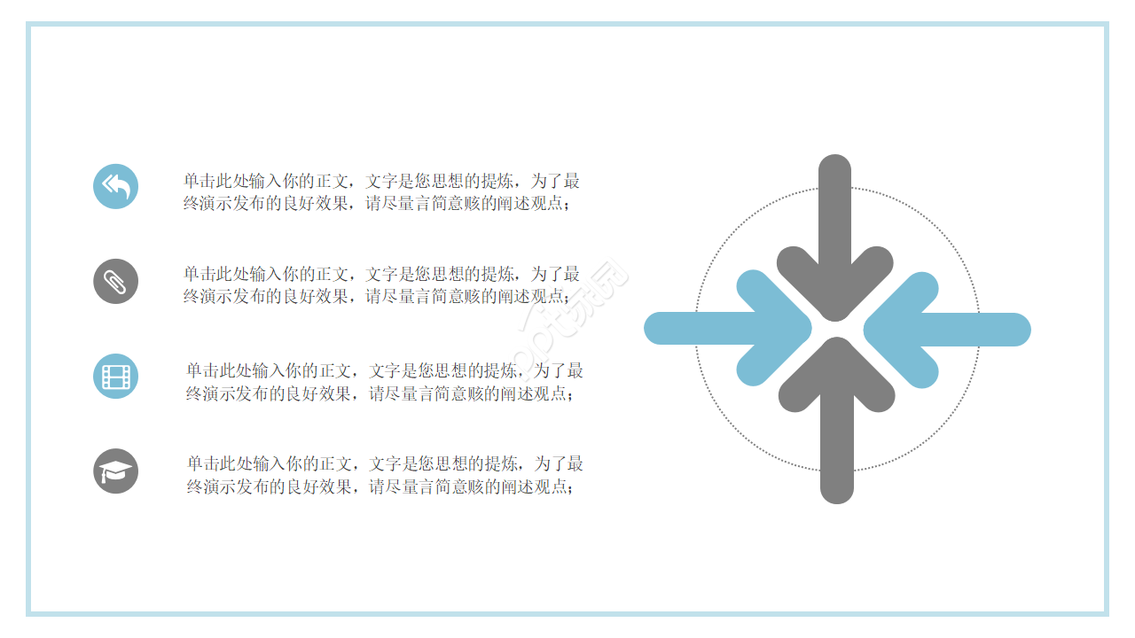 蓝色天空PPT模板打包