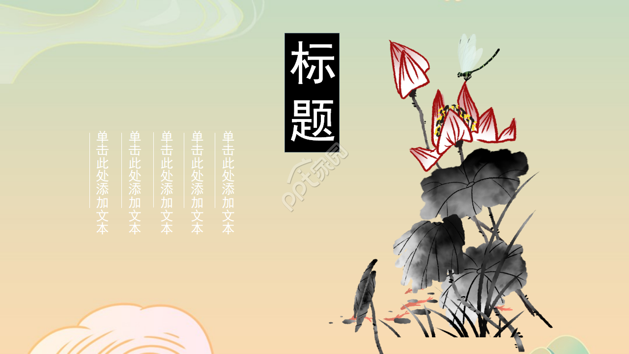 小学传统文化讲座ppt模板