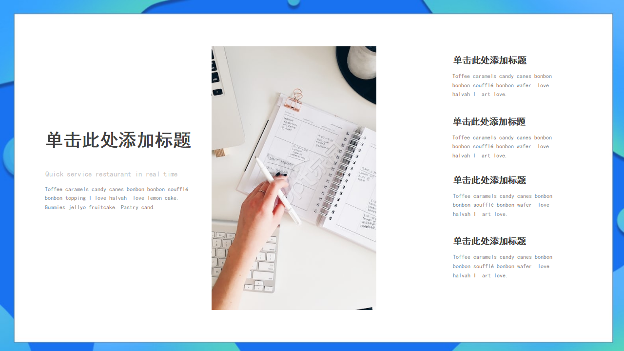 中学教学课件PPT模板