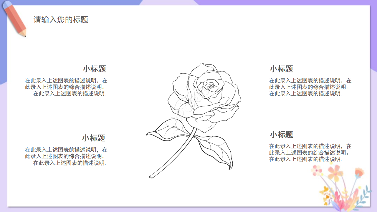 国外卡通运动-PPT模板