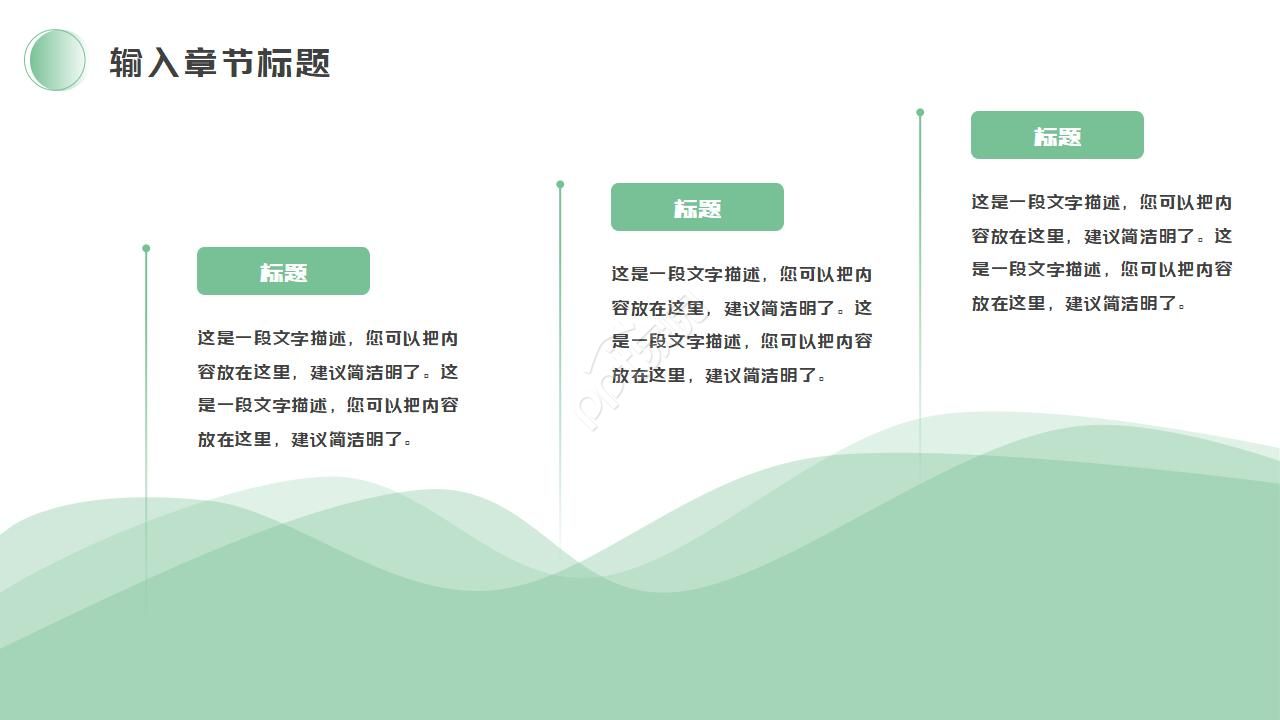 美术PPT模板-绿色虚线