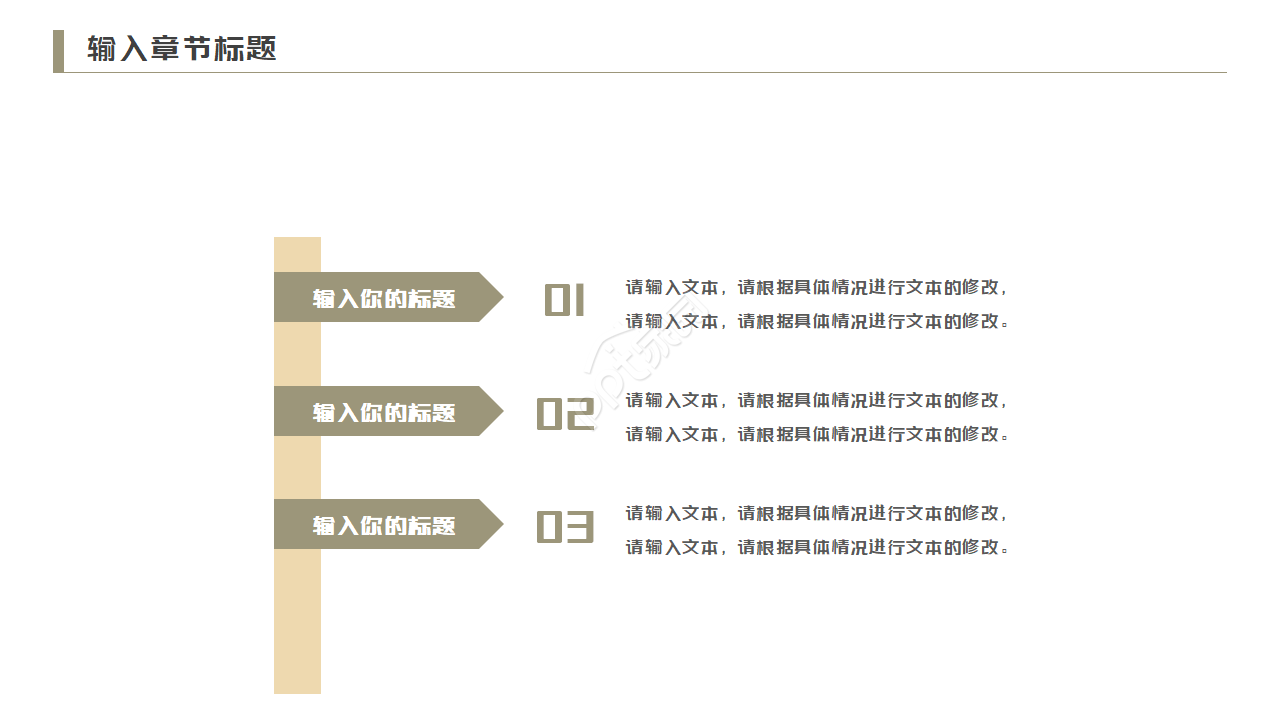 专业艺术设计PPT模板下载（白色背景）