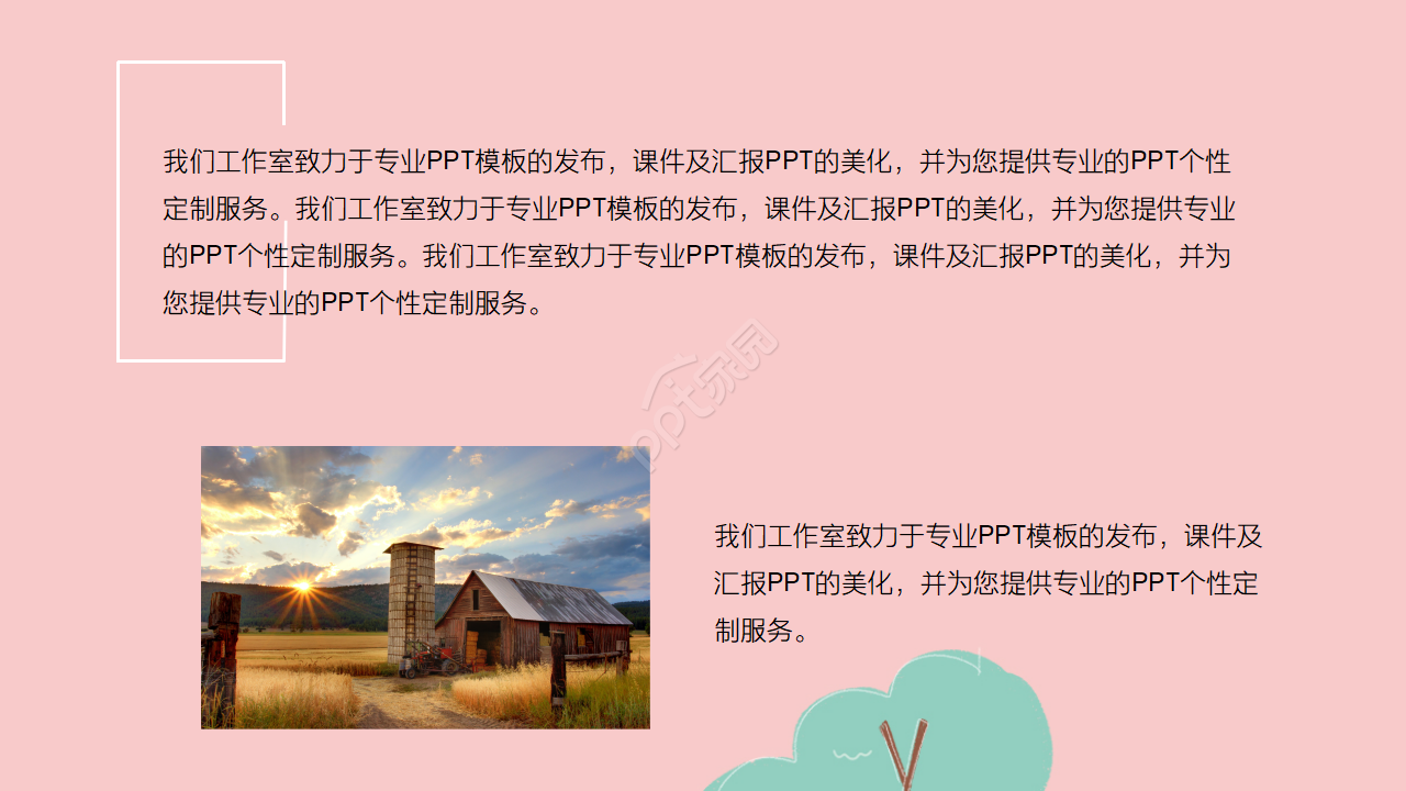 小清新粉色浪漫唯美毕业旅游ppt模板