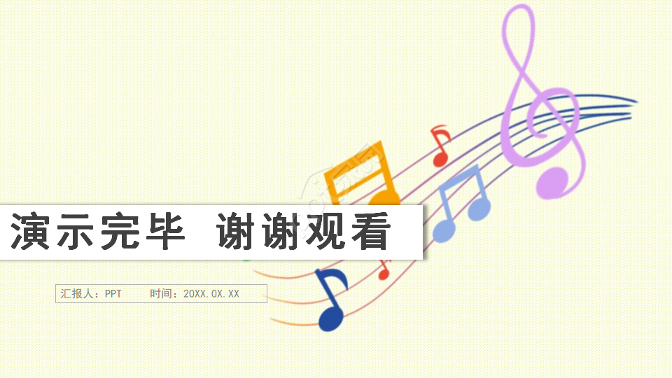 小学金色五线乐谱音乐课件ppt