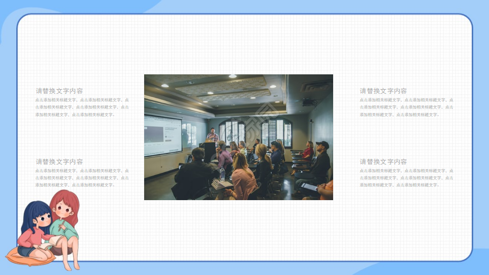 政治说课课件PPT模板