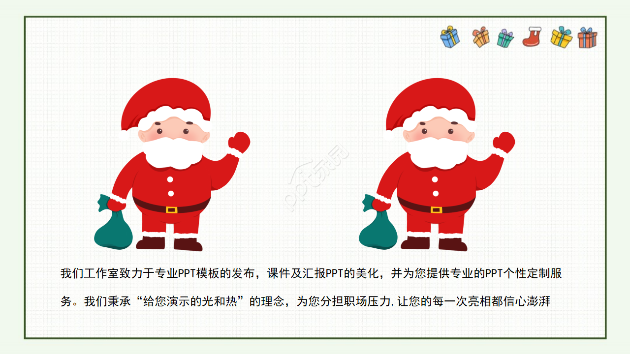 圣诞节PPT模板之绿色铃铛