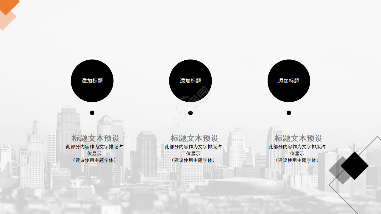最新电影排期表PPT模板