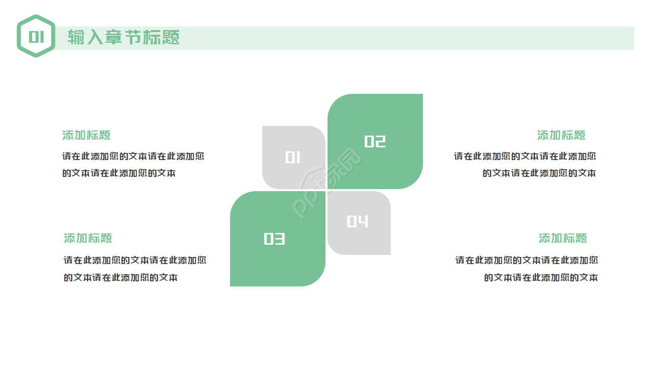 商务背景ppt模板