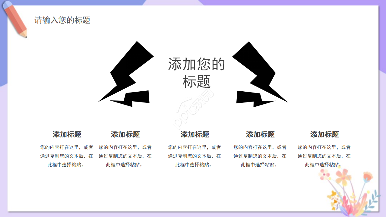 国外卡通运动-PPT模板