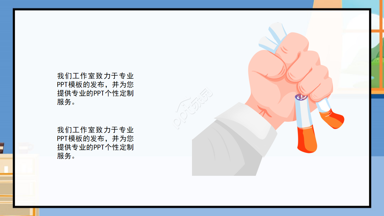 香烟的危害ppt教学课件
