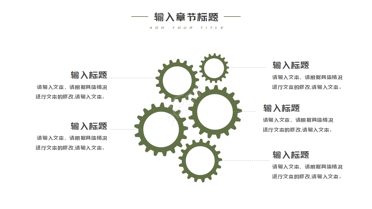 自然类风景模板