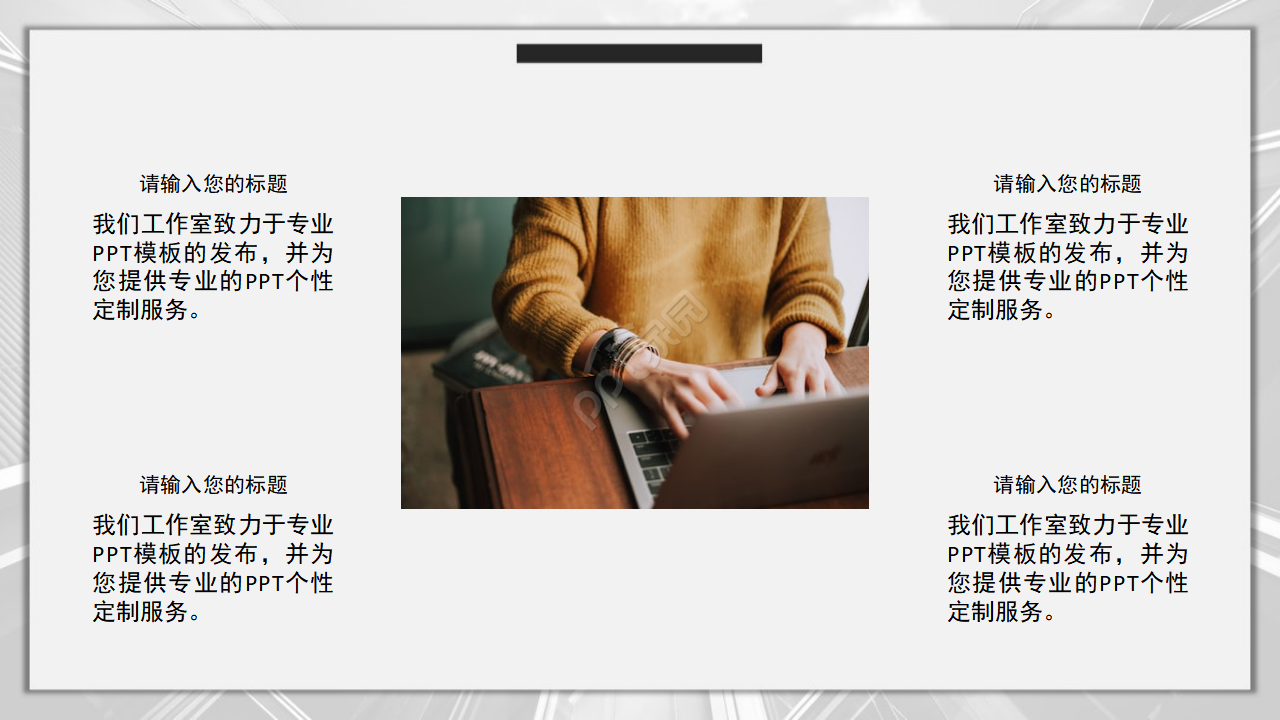 影子背景PPT模板