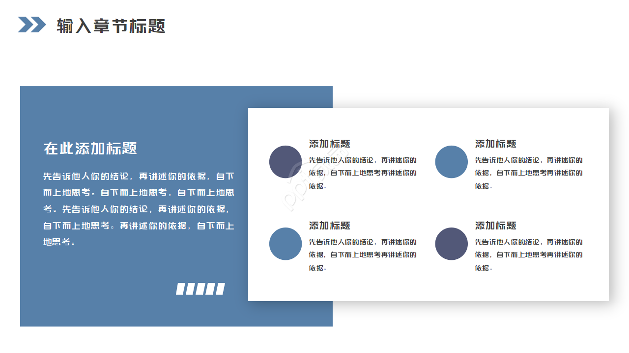 自然风景PPT模板_雪域风光