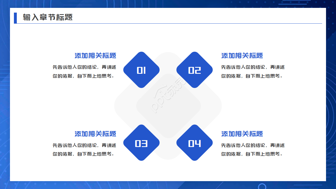商业系列背景PPT模板