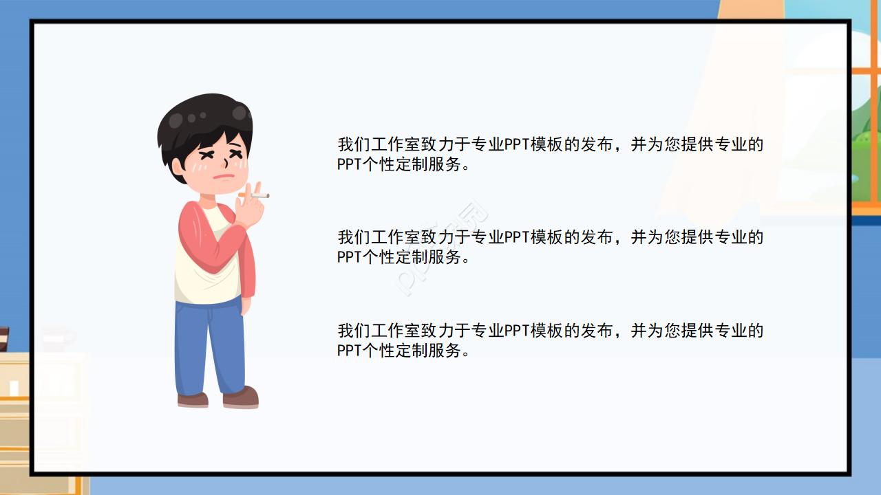 香烟的危害ppt教学课件