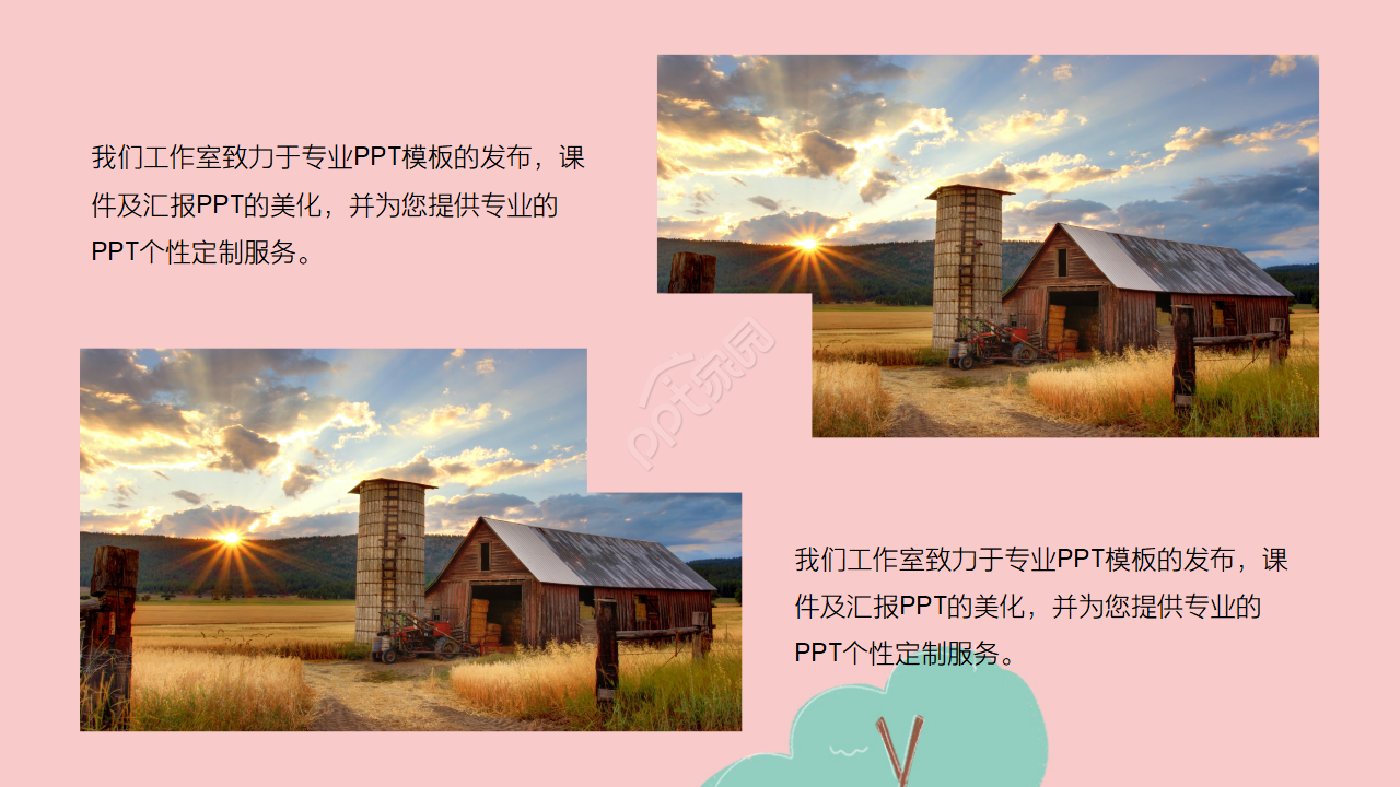 小清新粉色浪漫唯美毕业旅游ppt模板