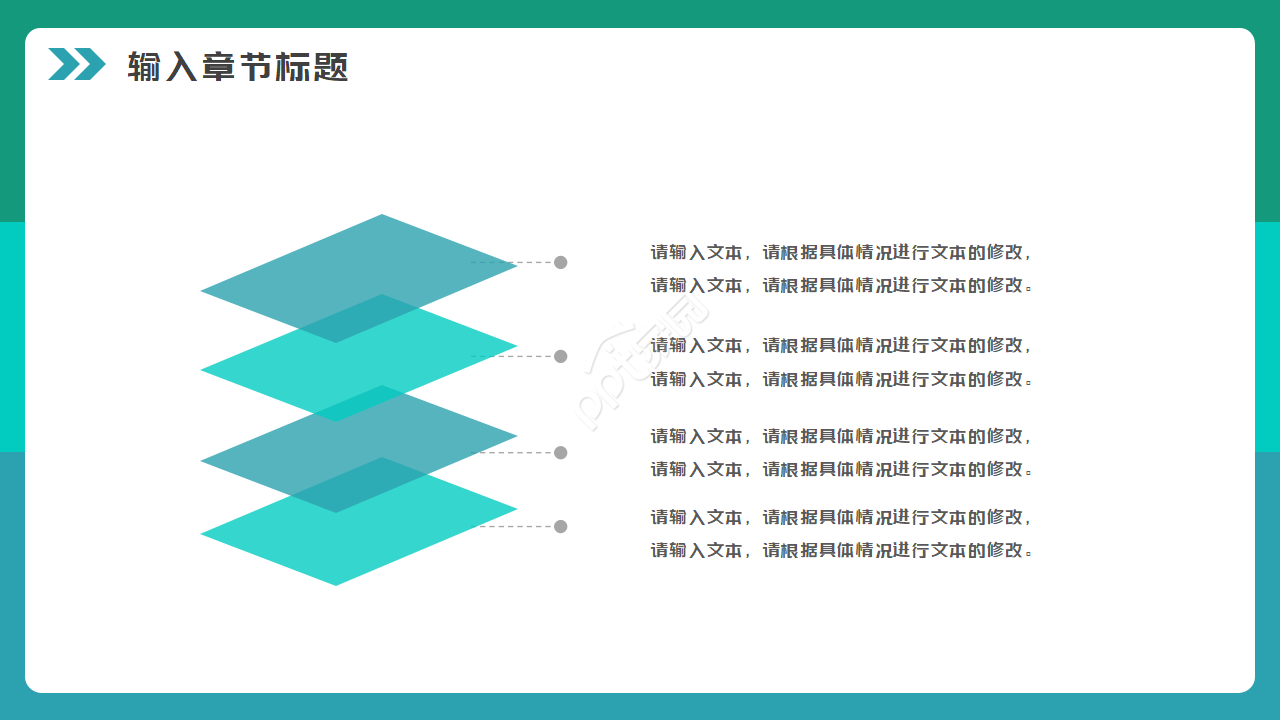 最新教育类PPT模板
