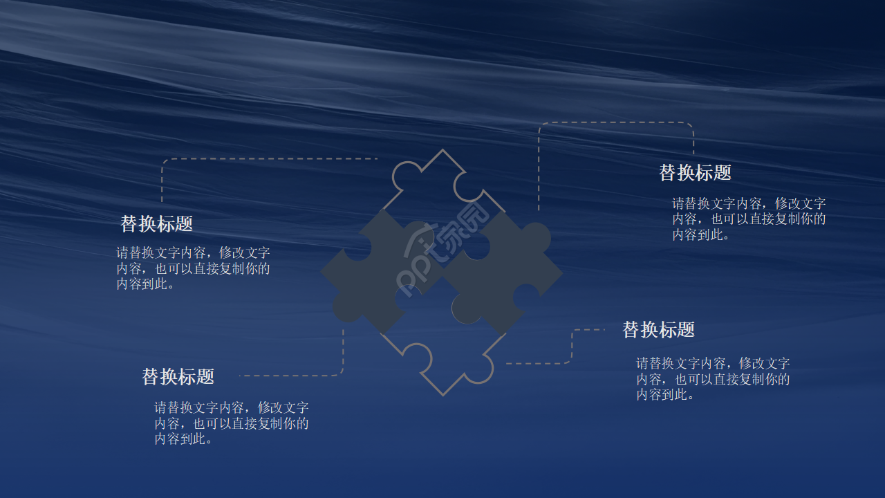 商务精美设计PPT模板