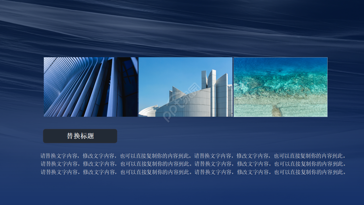 商务精美设计PPT模板