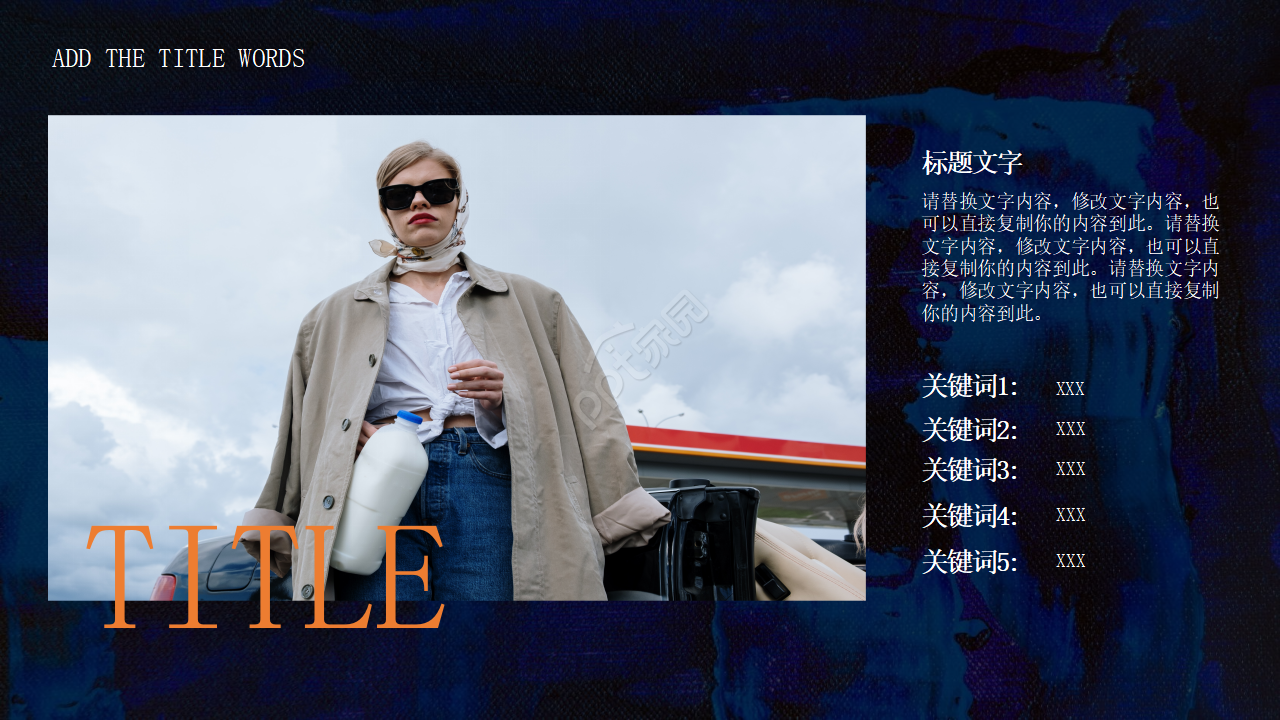 精美的国外幻灯片模板