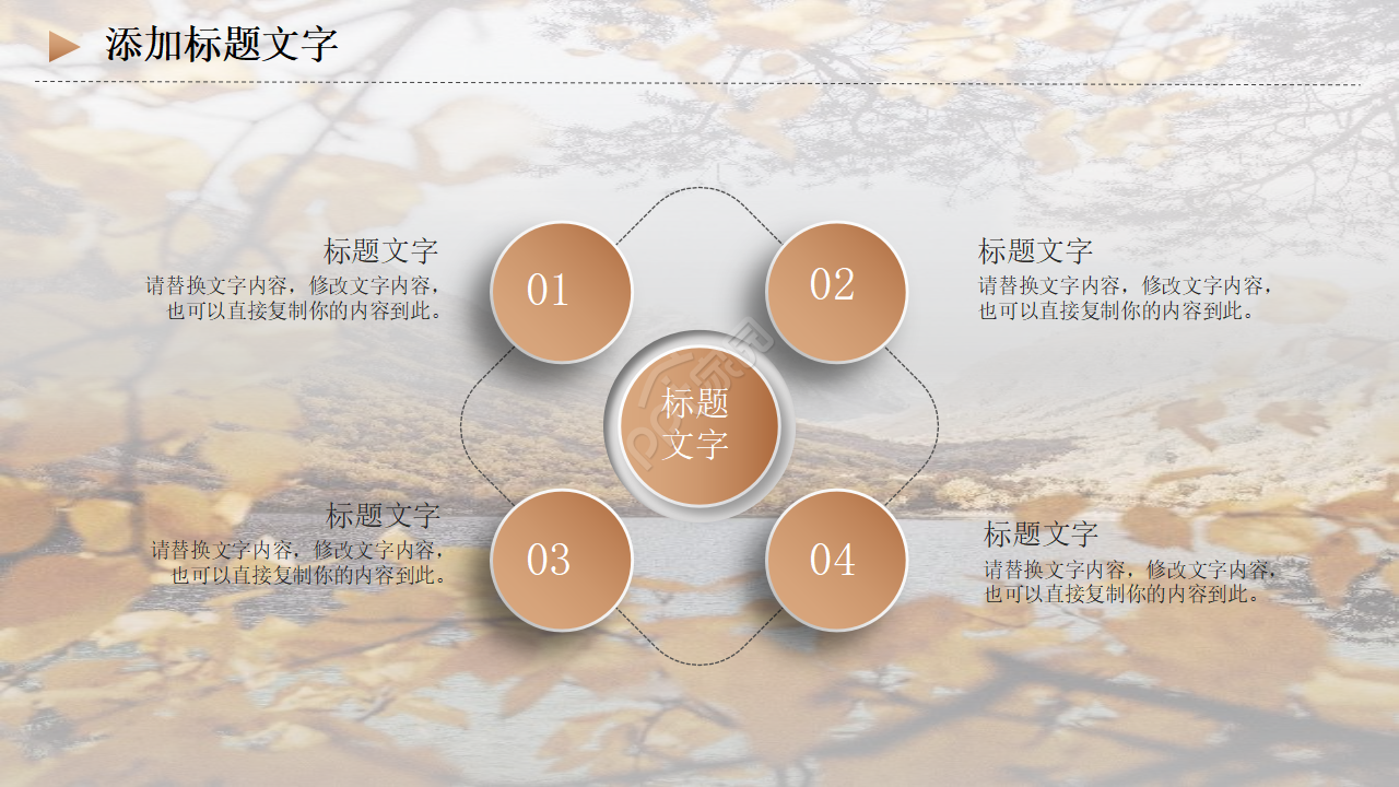 学校教育类专用PPT模板