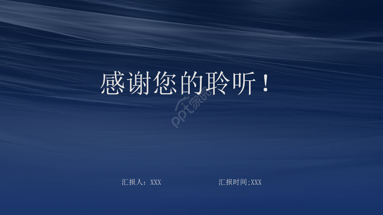 商务精美设计PPT模板