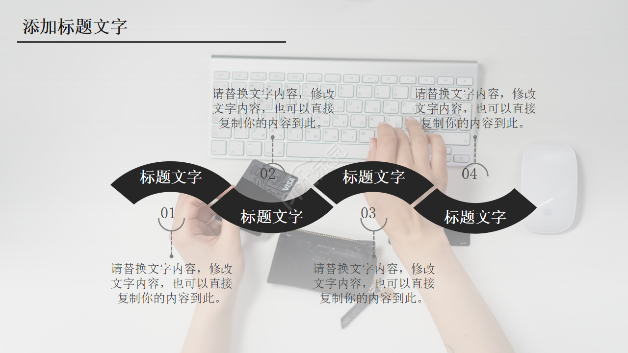 商务PPT模板电脑键盘主题