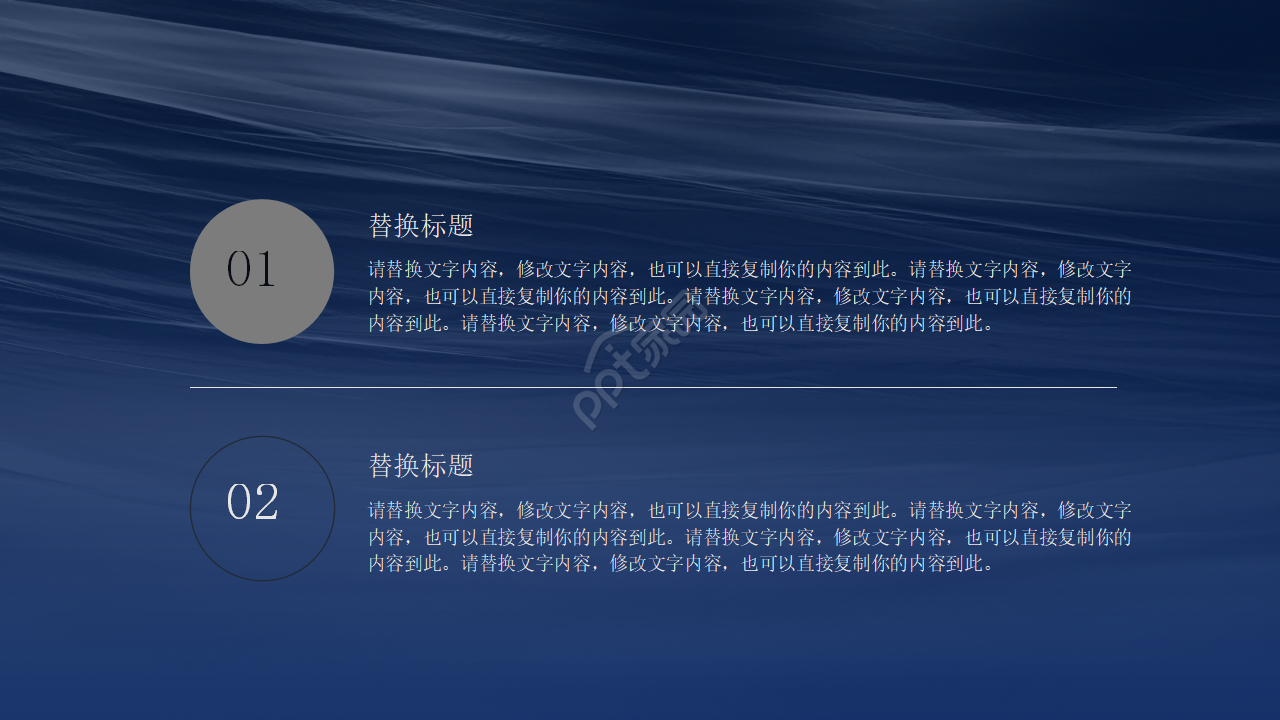 商务精美设计PPT模板