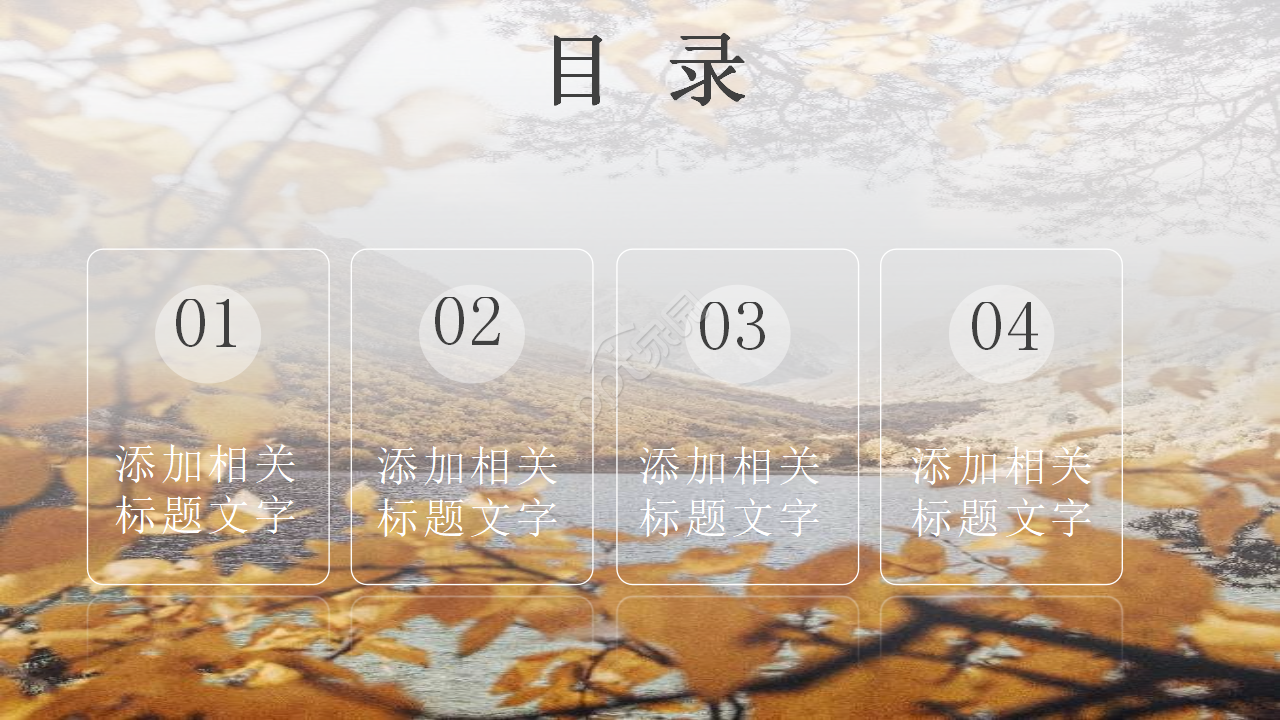 学校教育类专用PPT模板