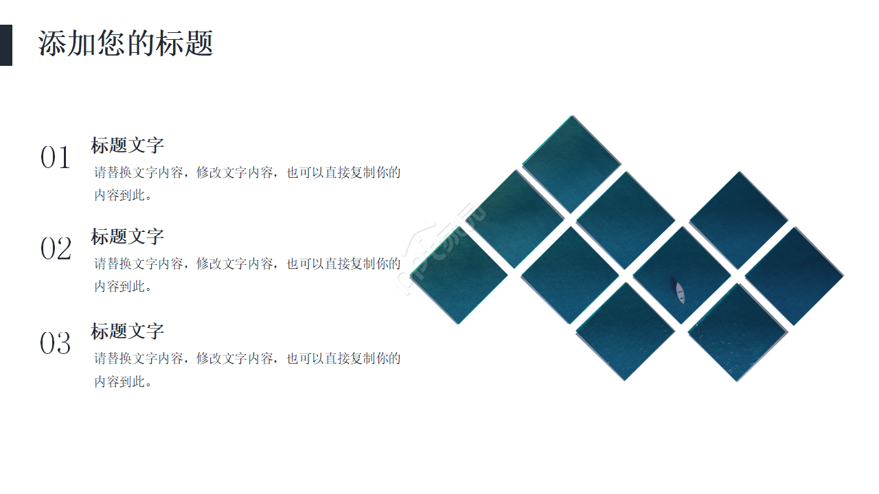 蓝色大海PPT模板