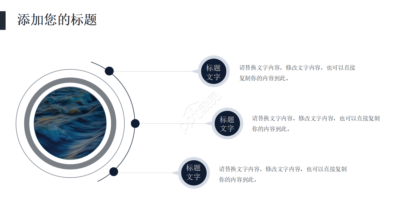 蓝色大海PPT模板