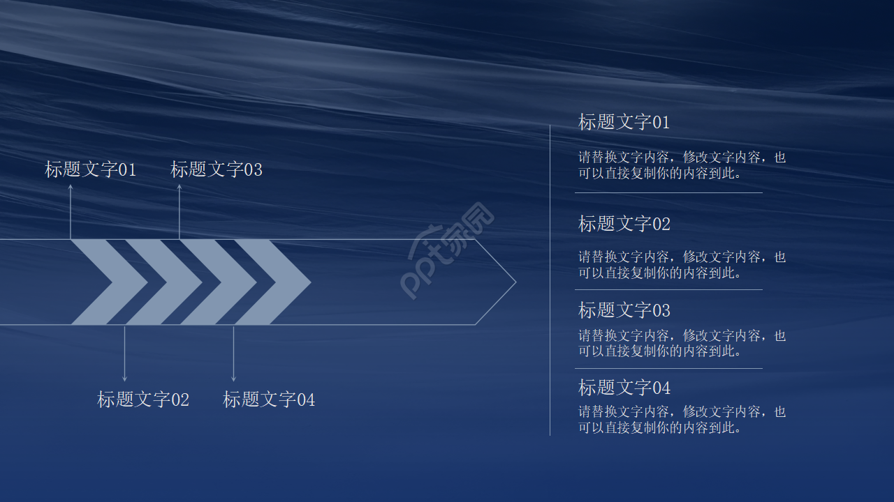 商务精美设计PPT模板