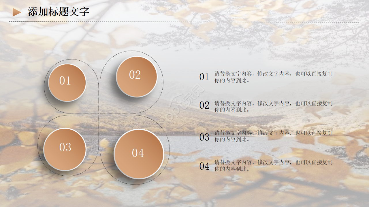 学校教育类专用PPT模板