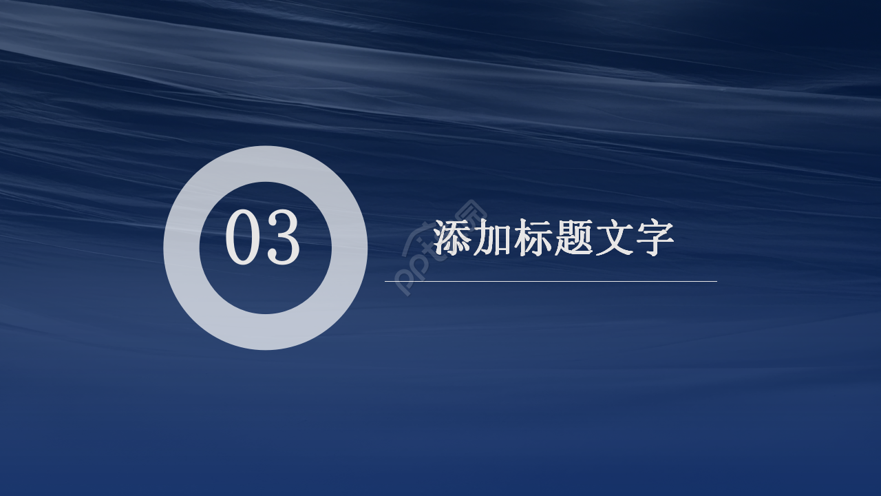 商务精美设计PPT模板