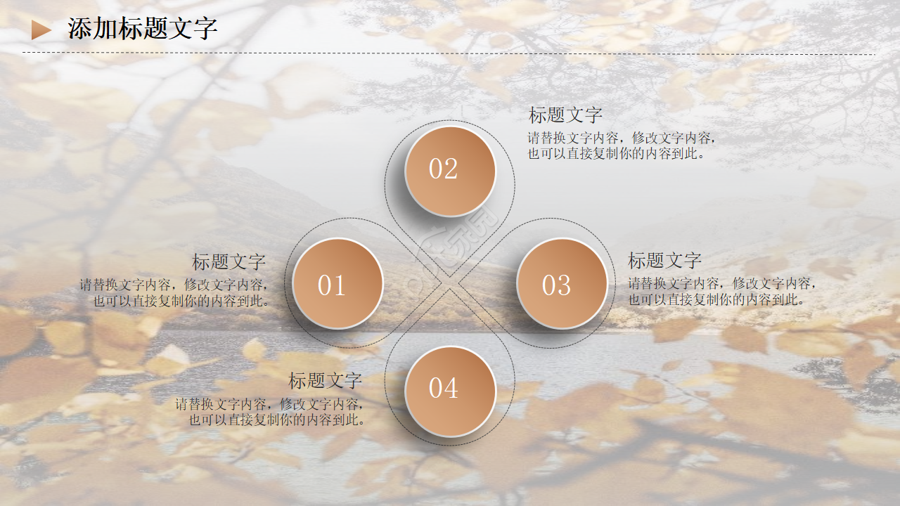 学校教育类专用PPT模板