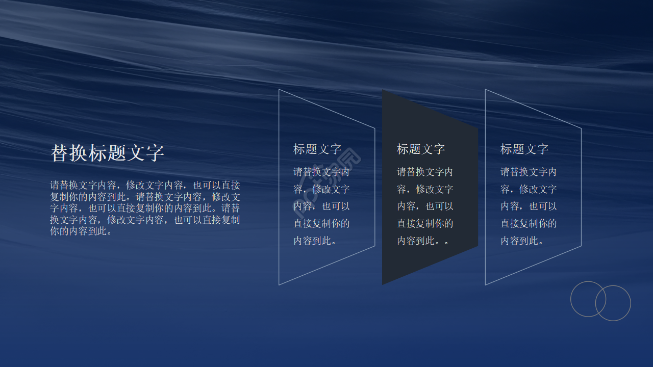 商务精美设计PPT模板