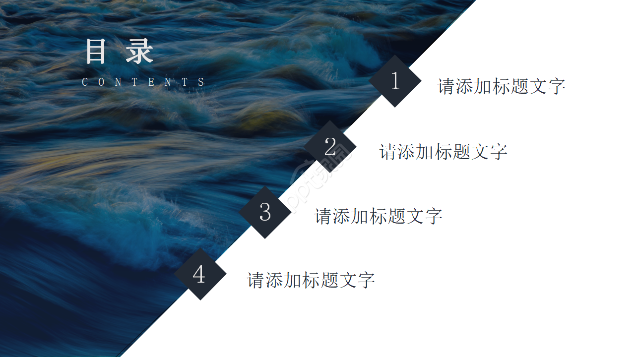 蓝色大海PPT模板