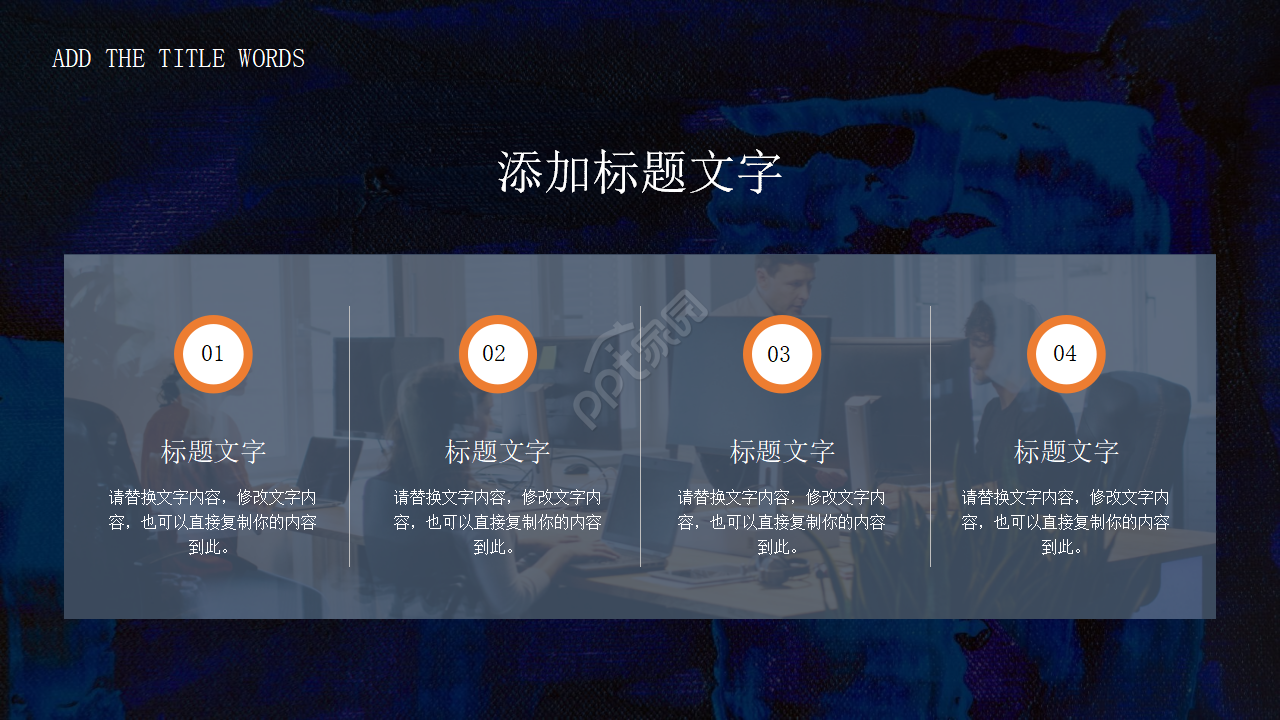 精美的国外幻灯片模板