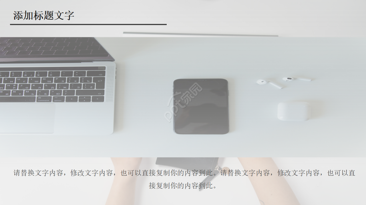 商务PPT模板电脑键盘主题