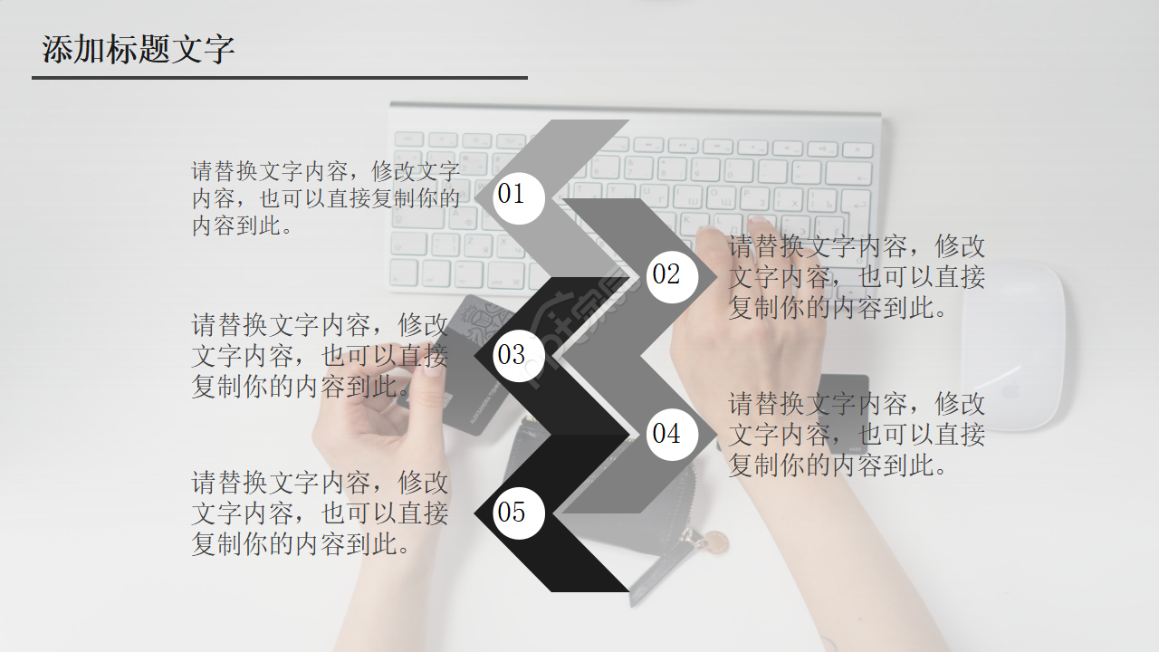 商务PPT模板电脑键盘主题
