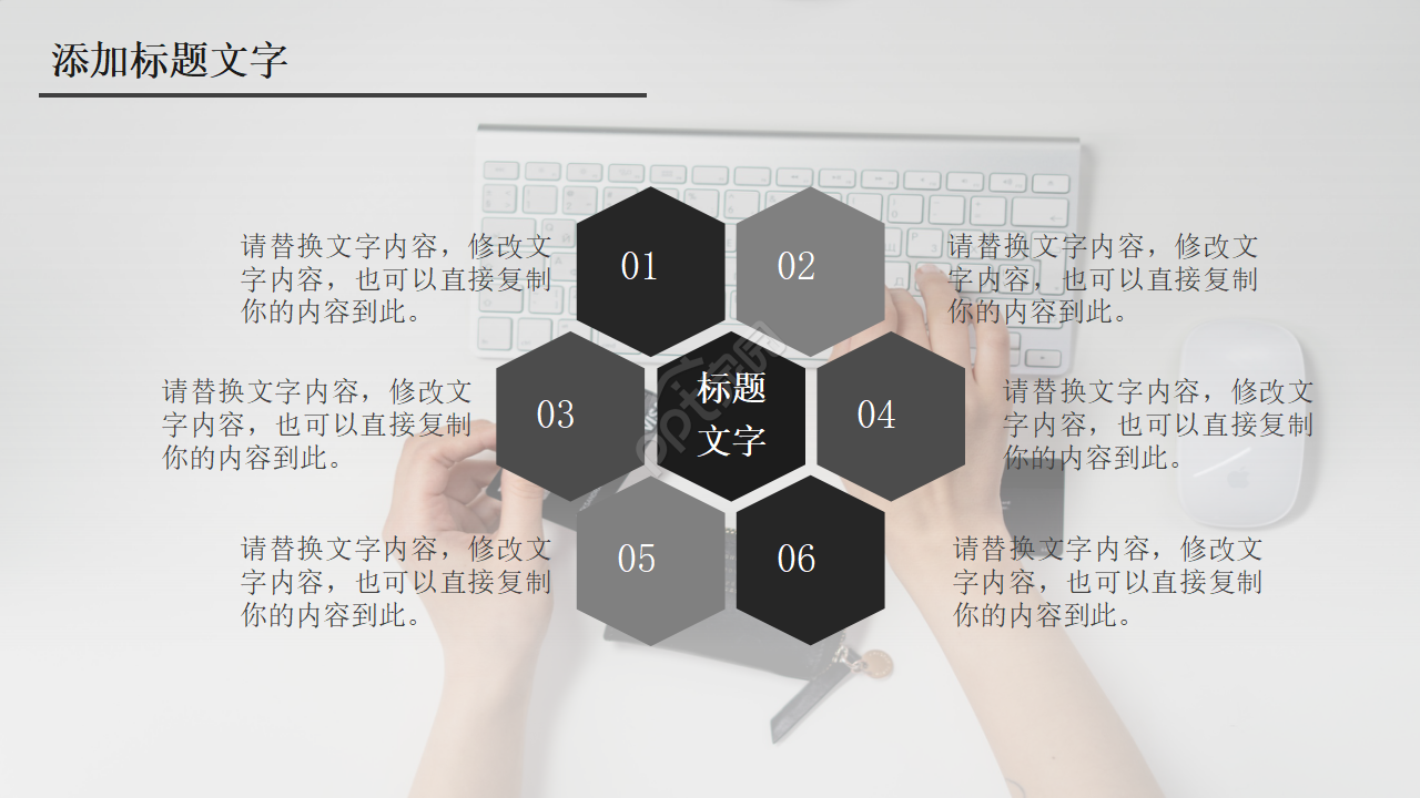 商务PPT模板电脑键盘主题