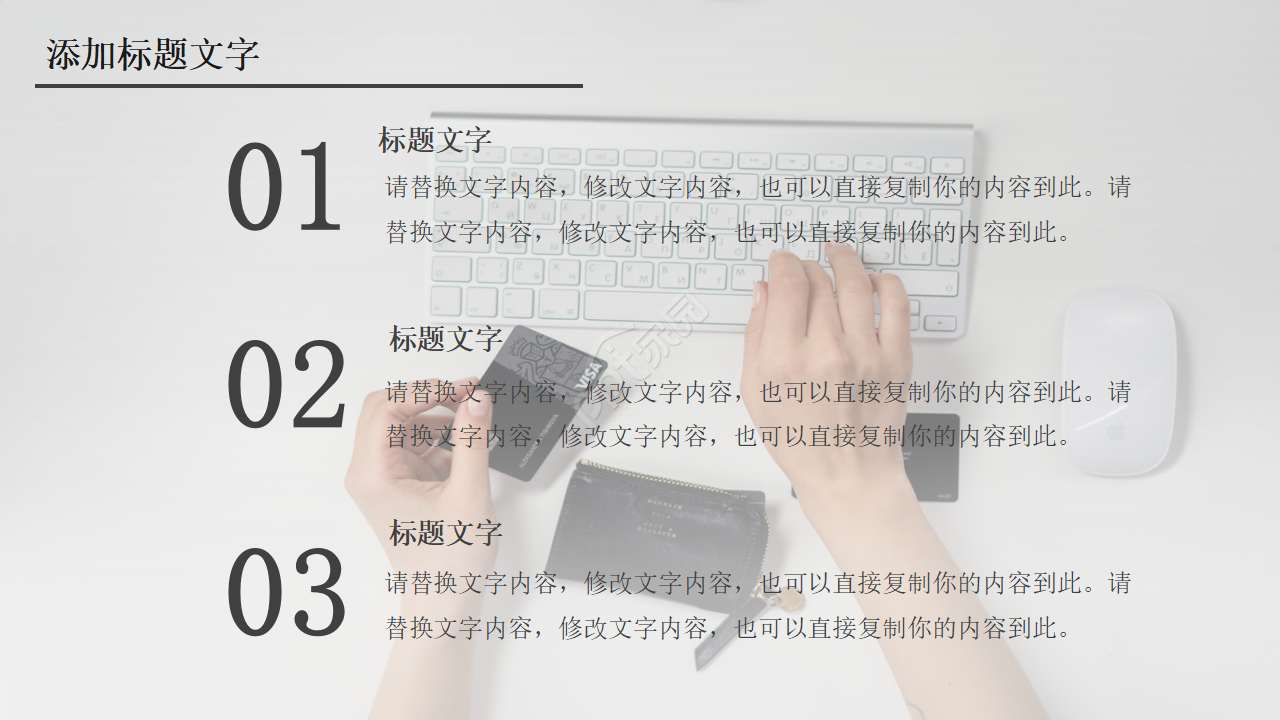 商务PPT模板电脑键盘主题