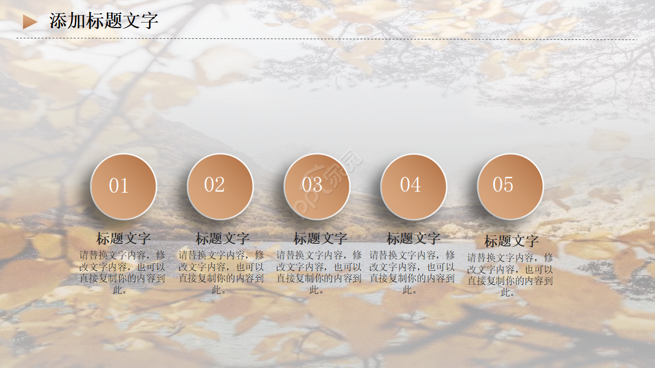 学校教育类专用PPT模板