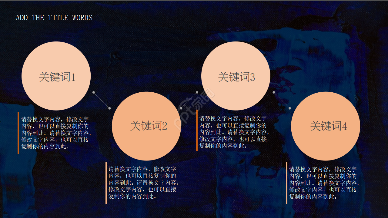 精美的国外幻灯片模板