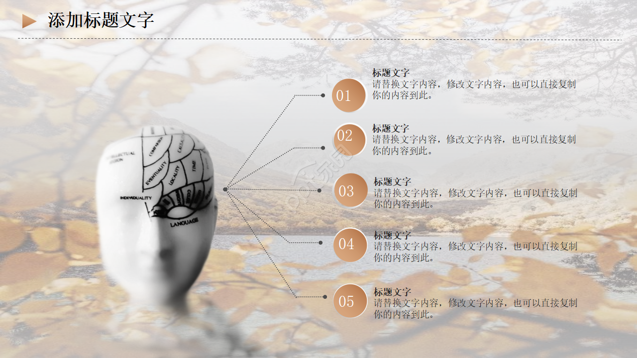 学校教育类专用PPT模板