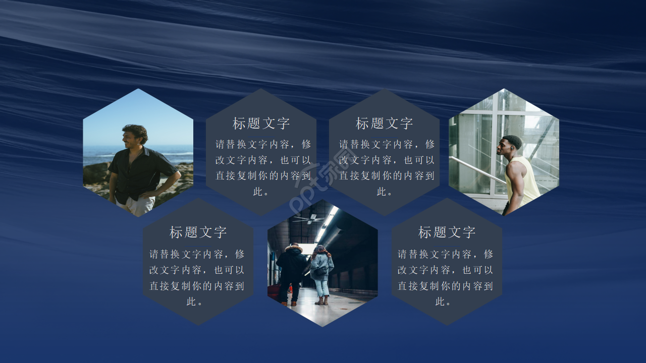 商务精美设计PPT模板