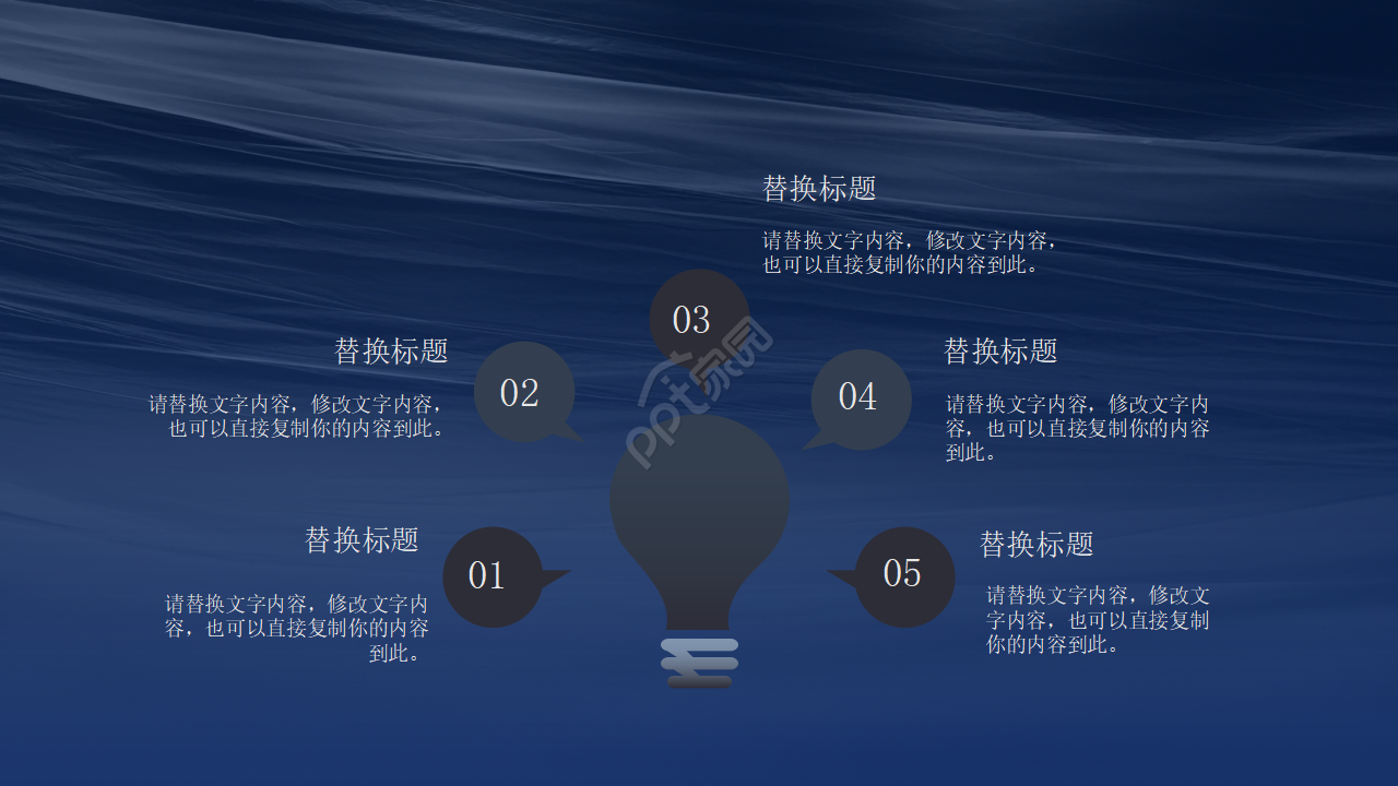 商务精美设计PPT模板