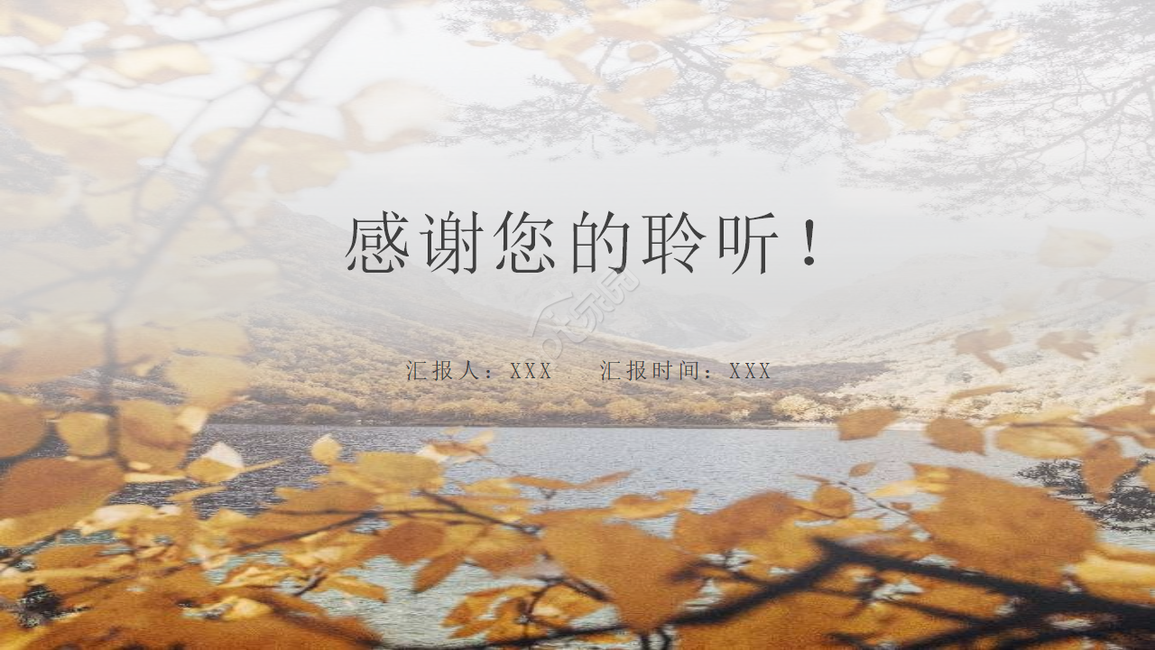 学校教育类专用PPT模板