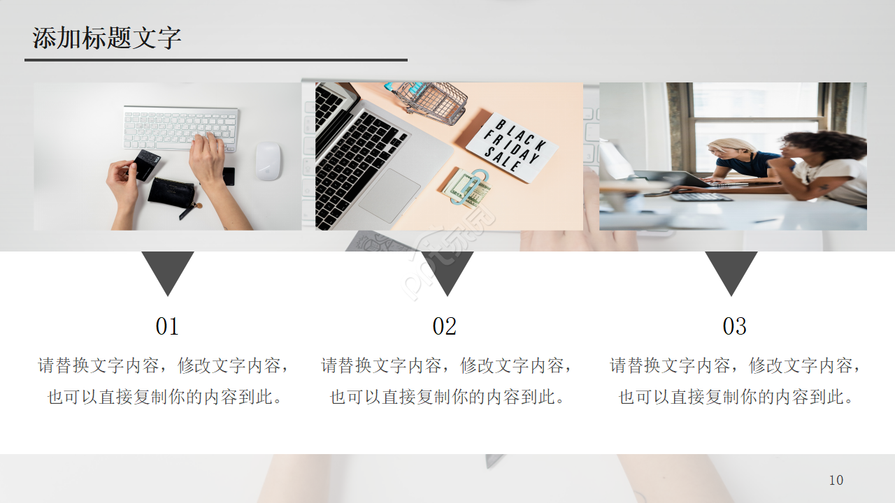 商务PPT模板电脑键盘主题